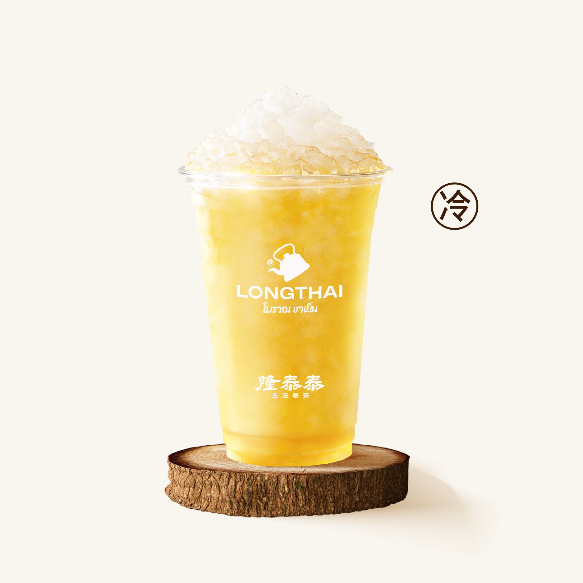 原葉·泰泰馬黛茶