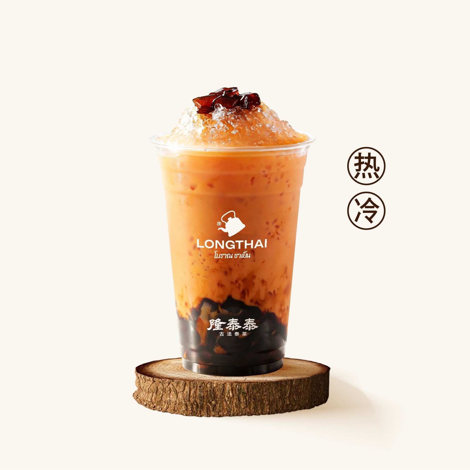 手捻·黑丸泰奶