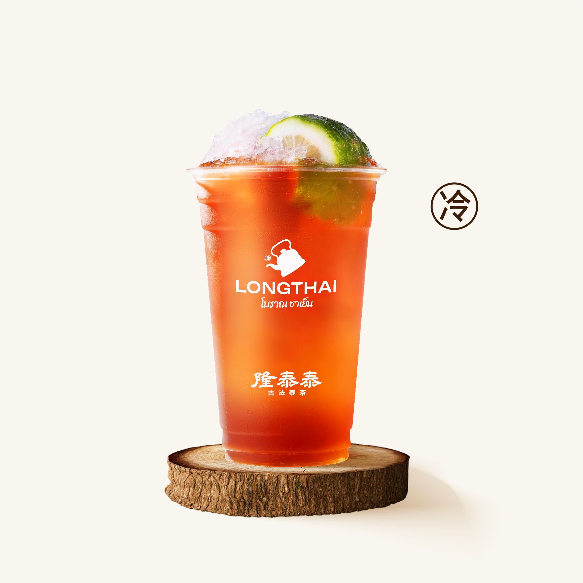 手杵·鲜柠泰茶