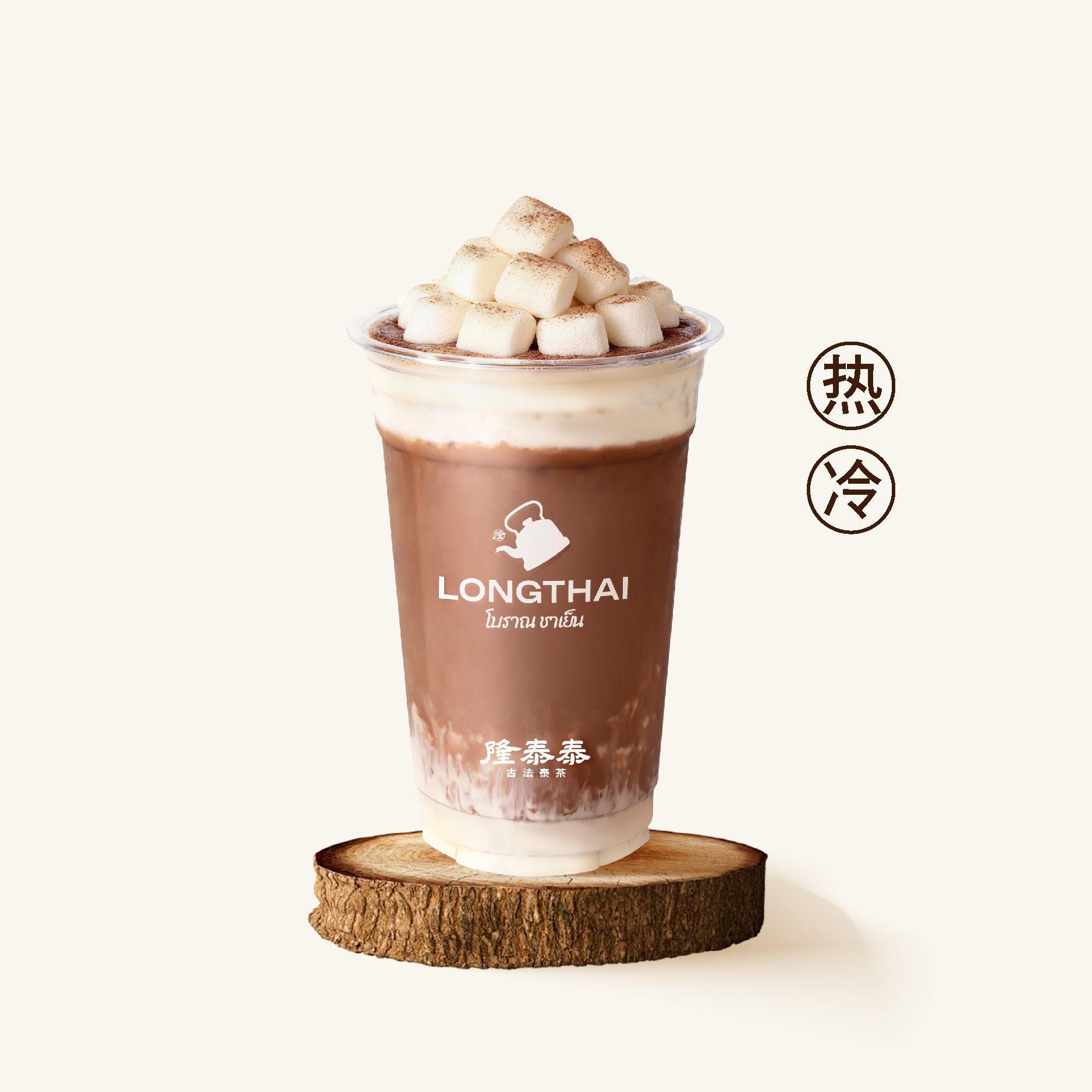 手研·超浓可可泰奶