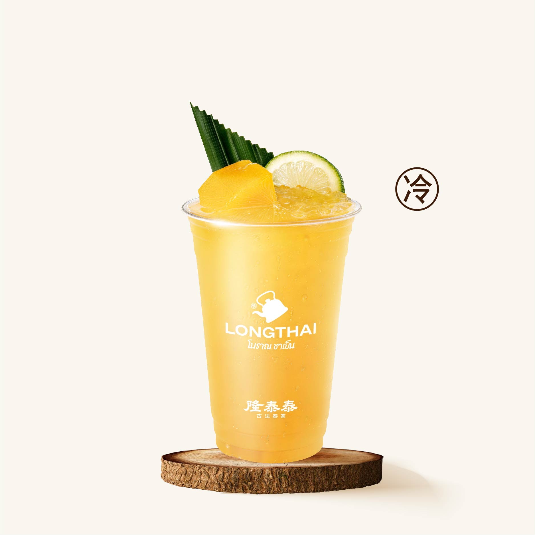 手萃·清迈芒芒冰茶