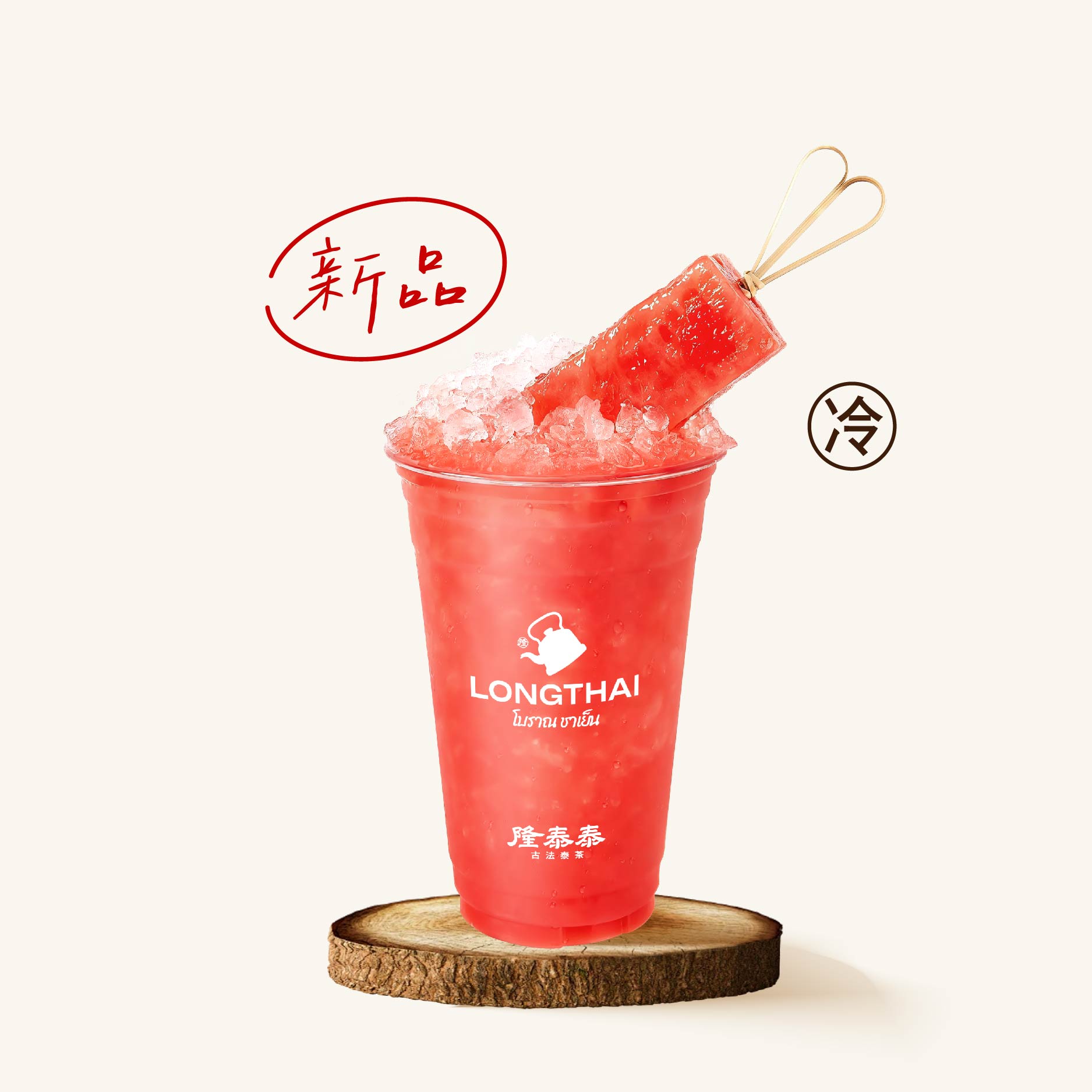 手切·丹莫紅西瓜