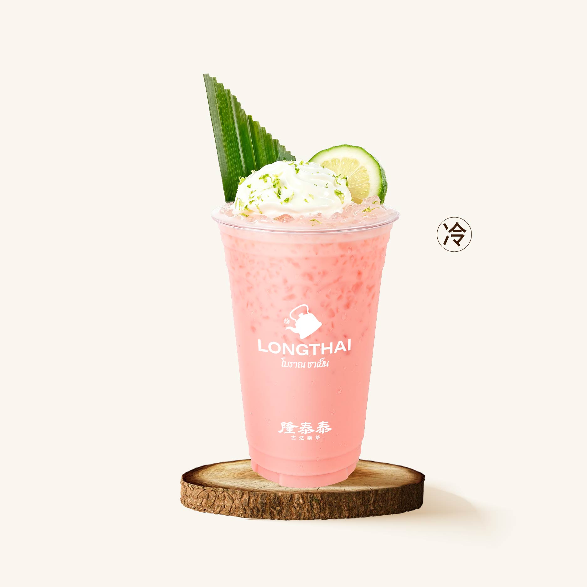 手調·冰酪西瓜椰