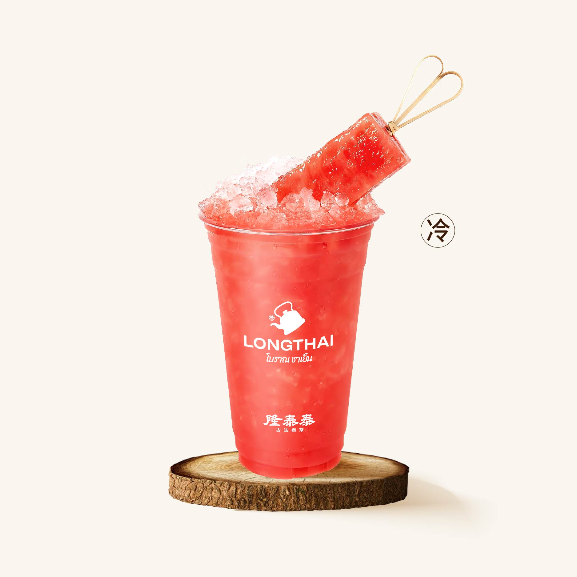 手切·丹莫紅西瓜