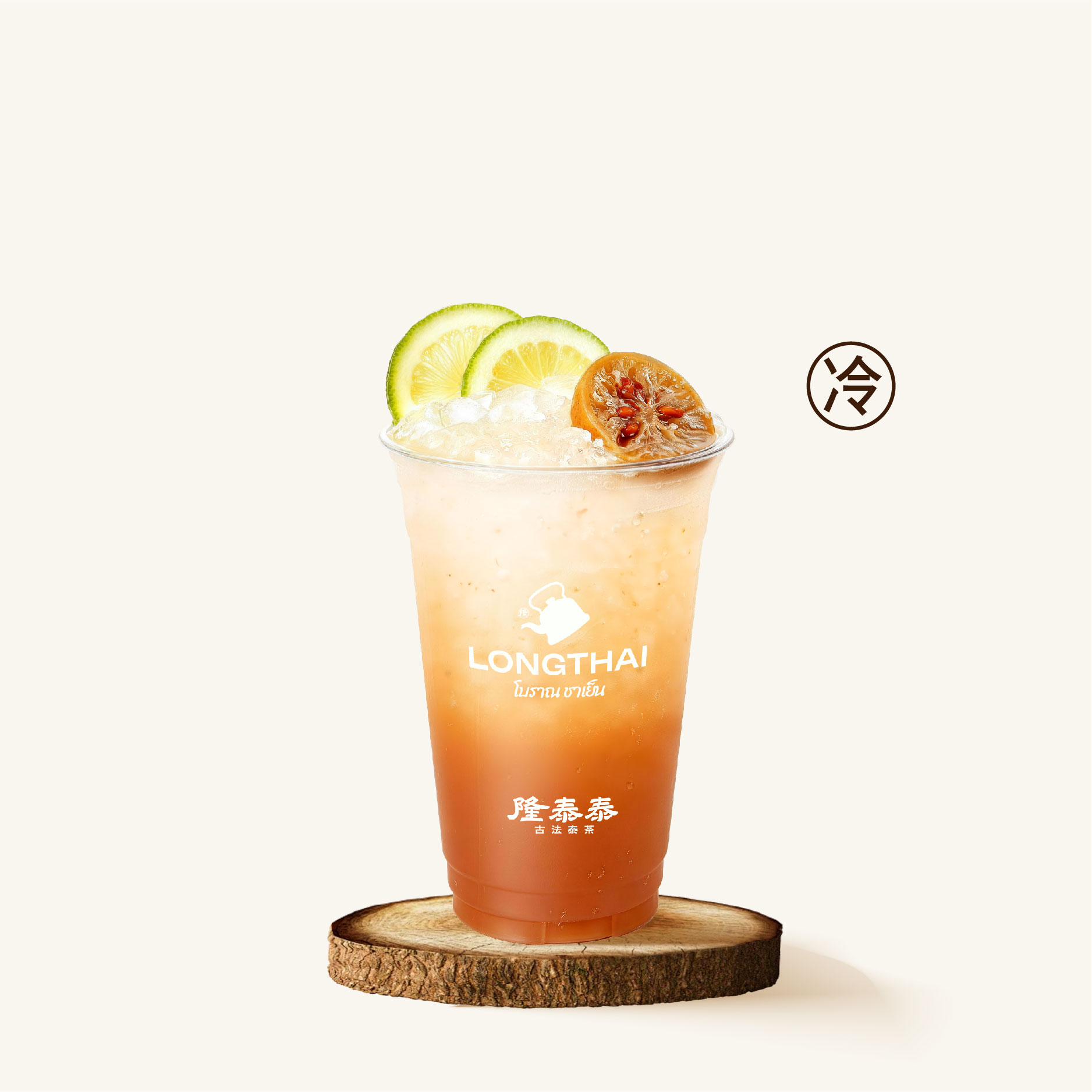 輕酵·鹹檸羅望子