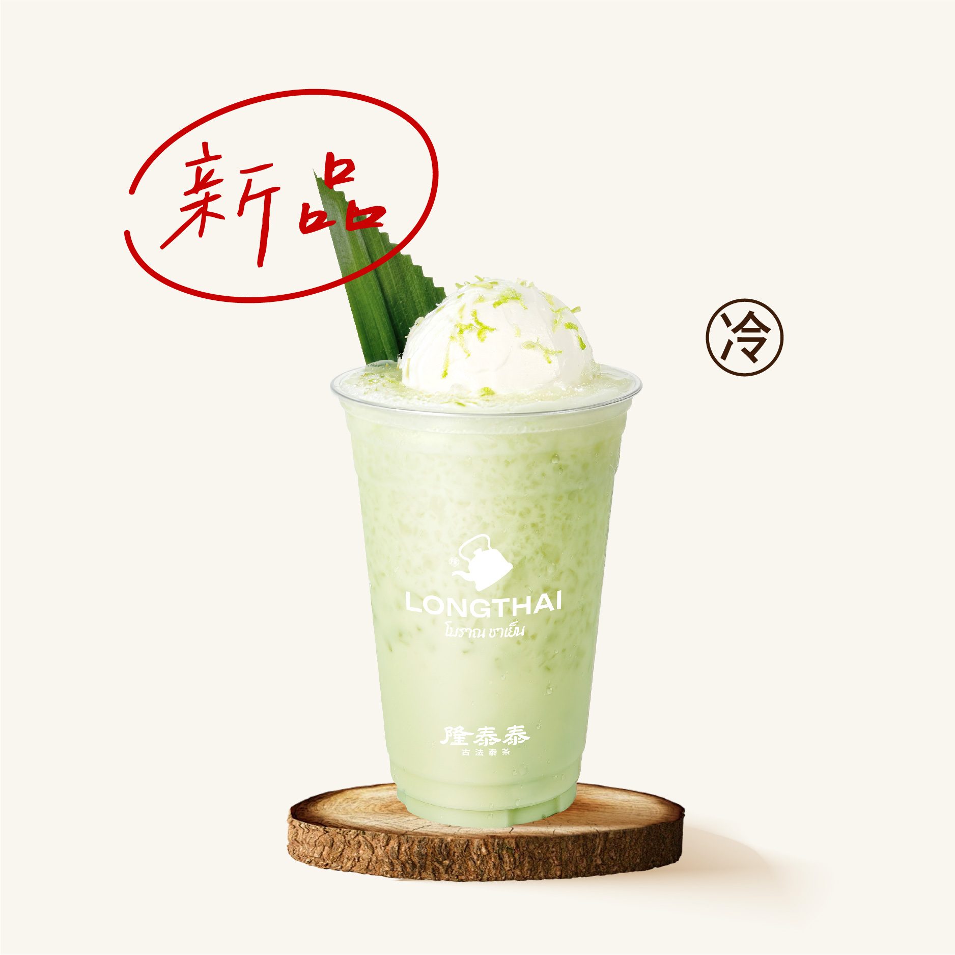 手调·青苹果柠檬奶