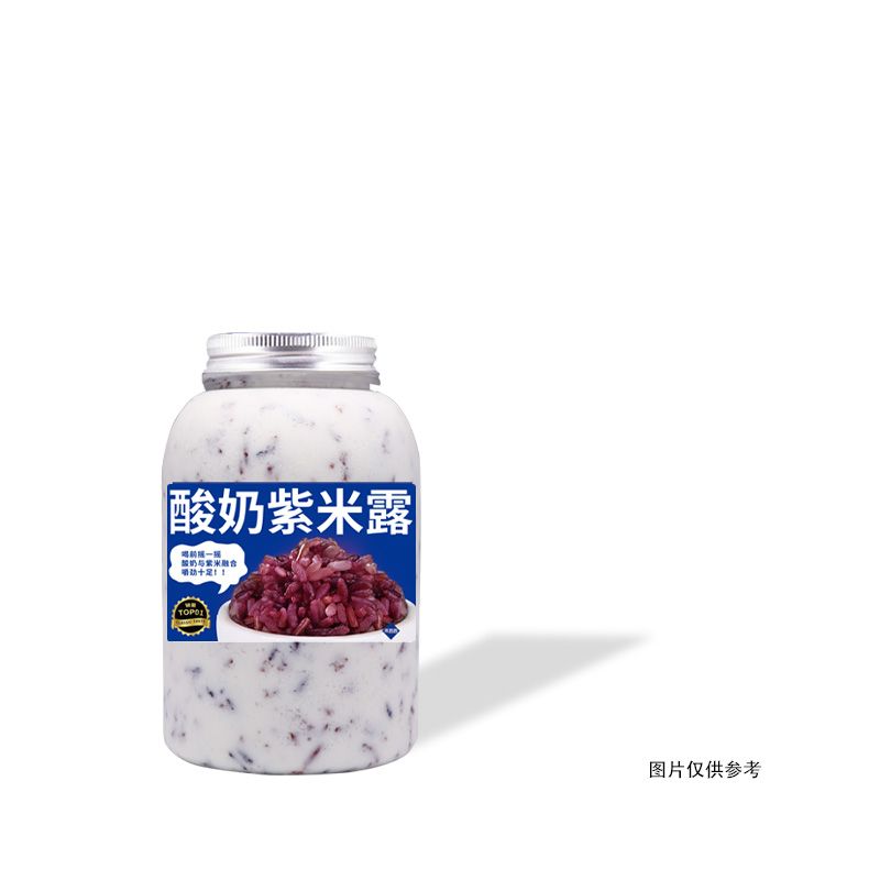 酸奶紫米露