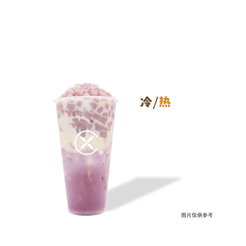三拼芋泥奶茶