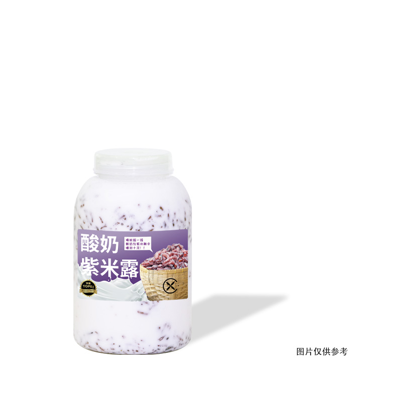 酸奶紫米露
