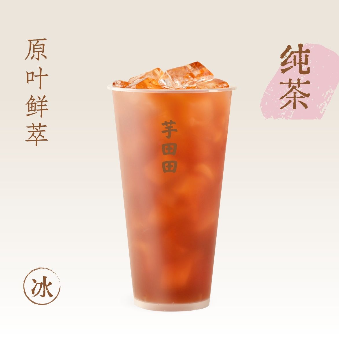 锡兰·老树红茶