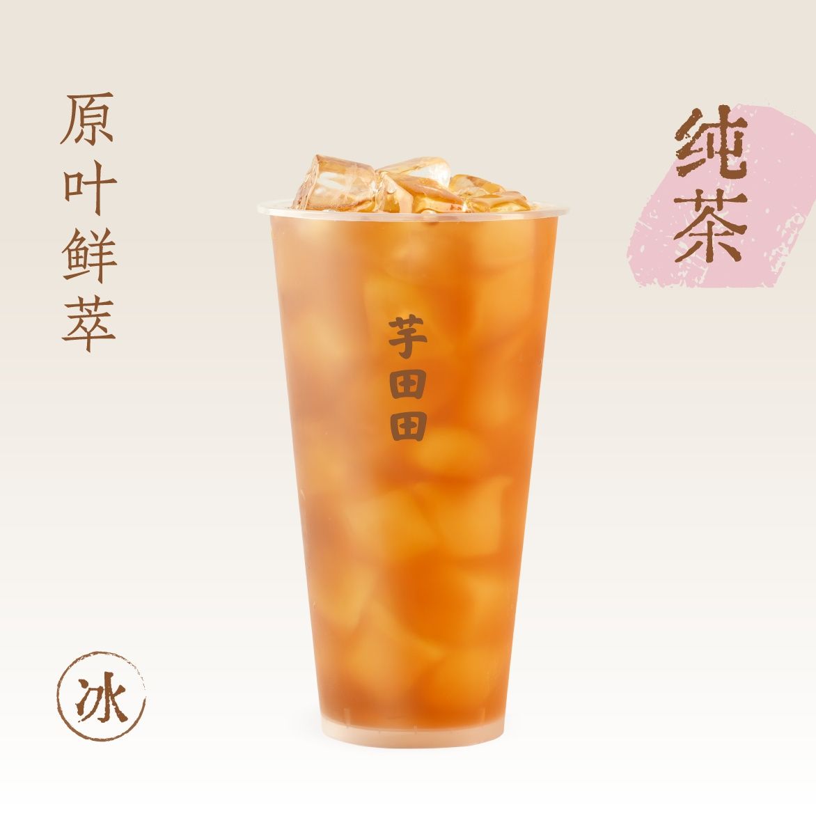 大红袍·岩韵乌龙