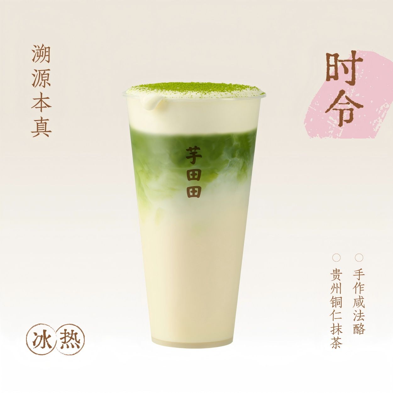 厚抹·咸法酪