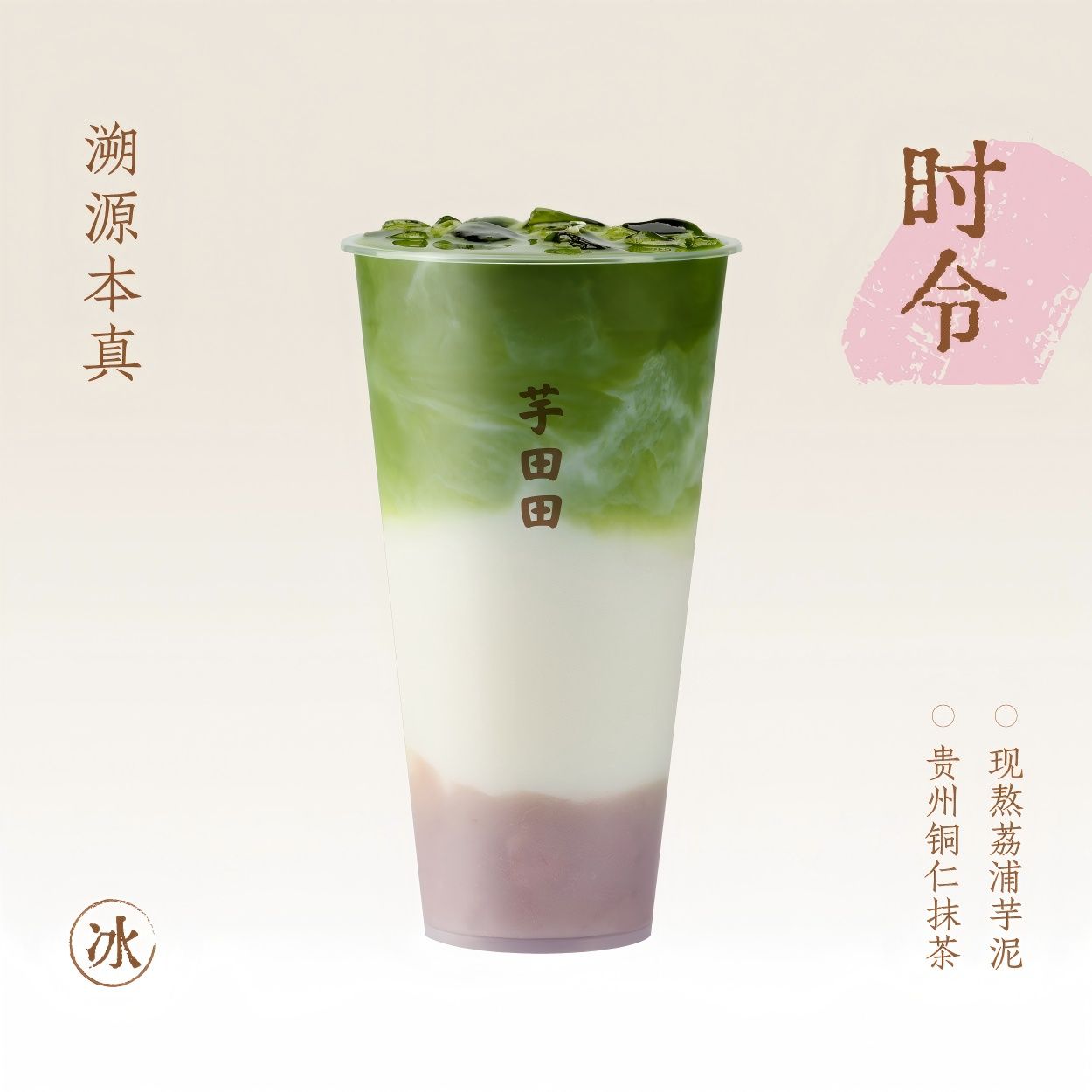 厚抹·鲜椰