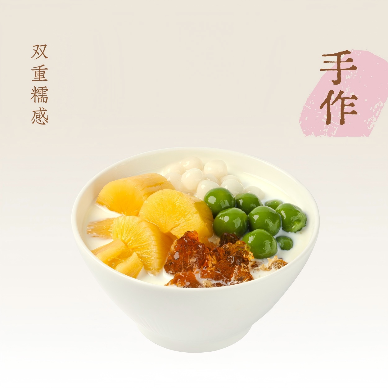 糯糯木薯薯