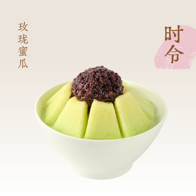 玫珑·糯糯冰