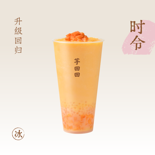 红肉·菠萝蜜椰