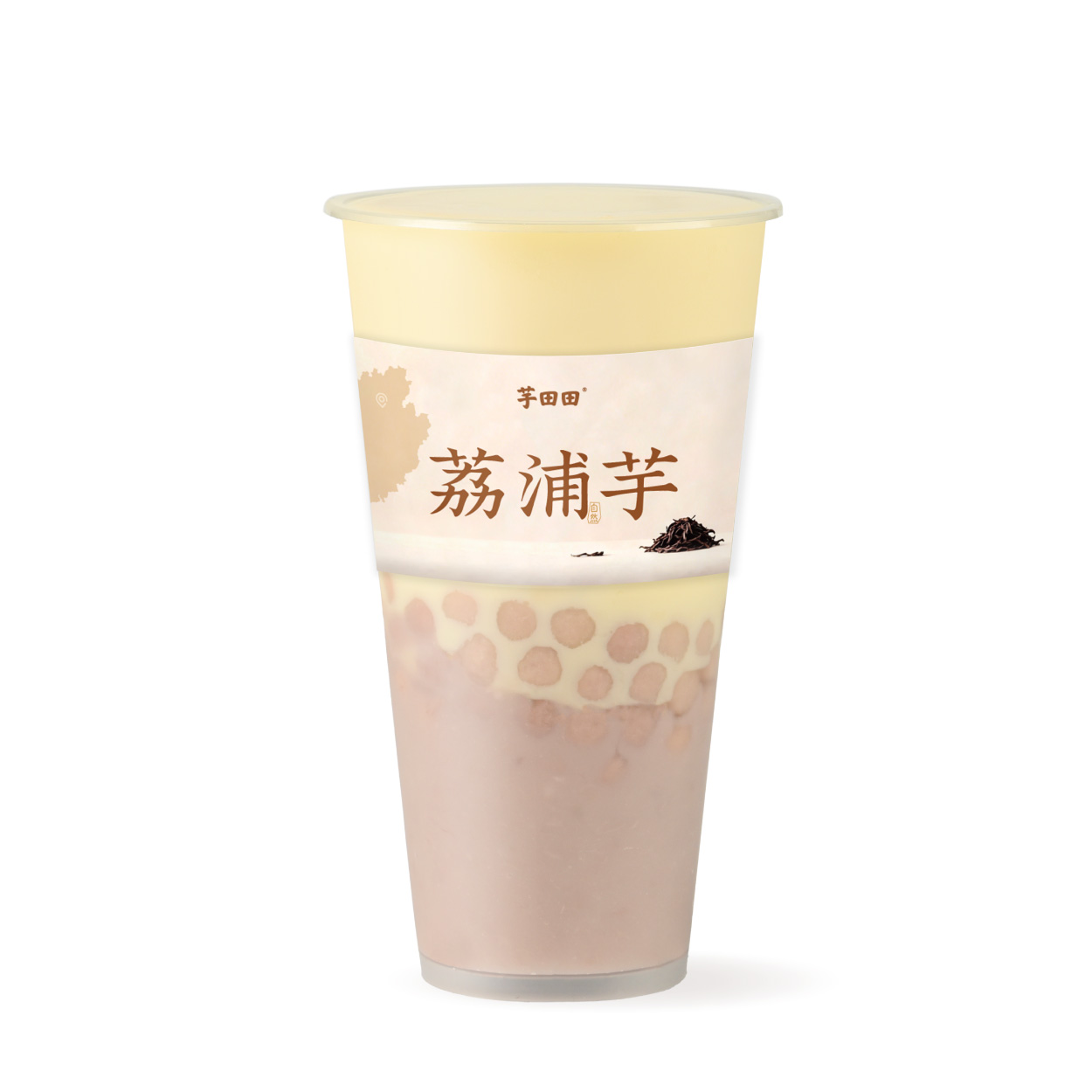 芋圆芋泥·鲜奶绿