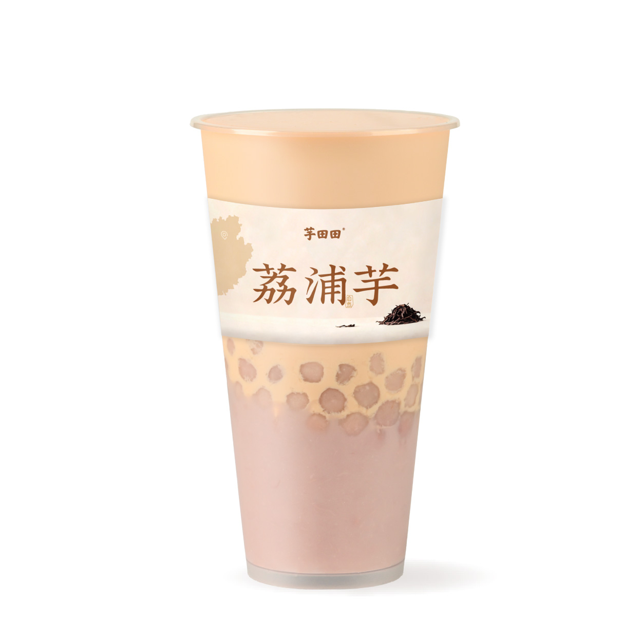 芋圆芋泥·鲜奶红