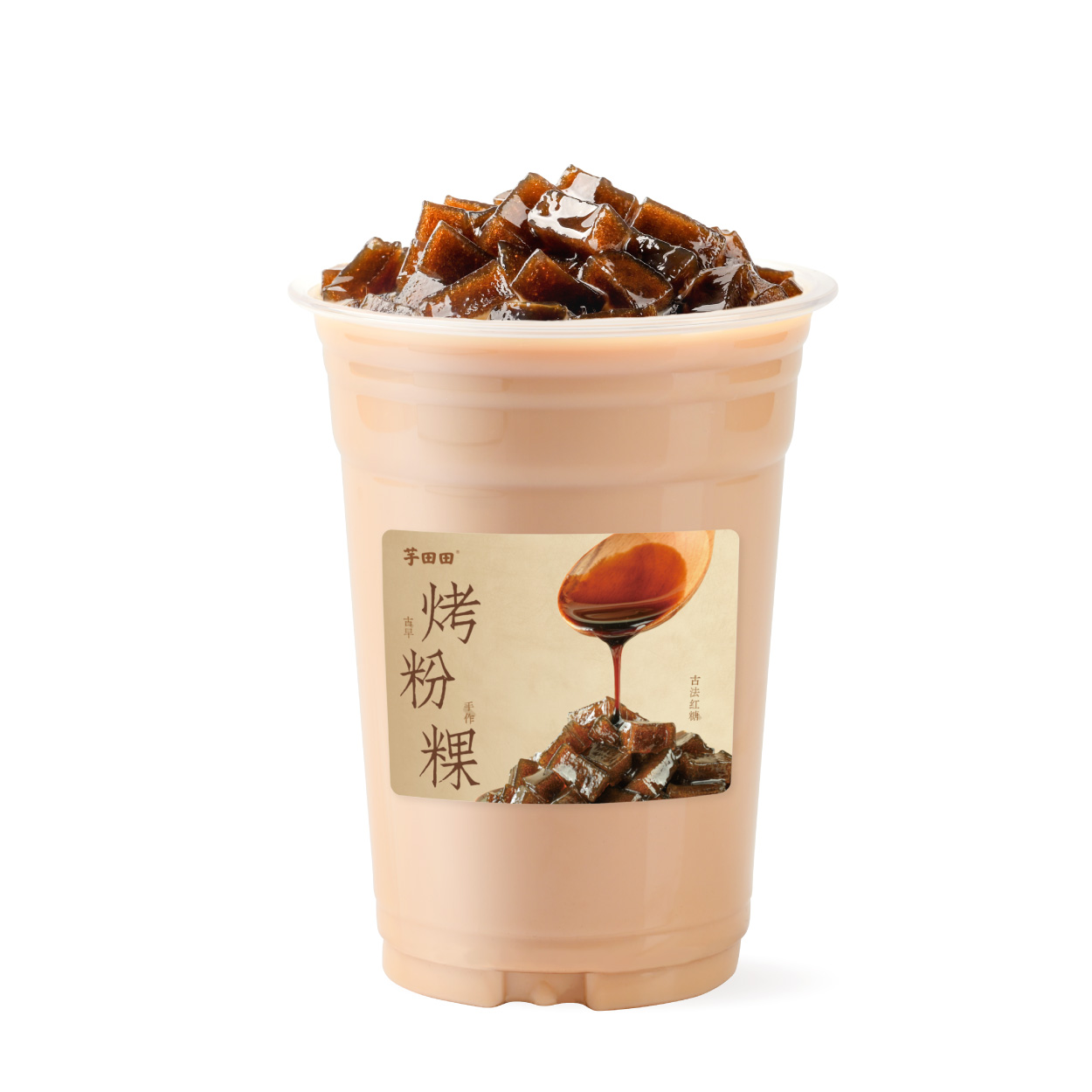 烤粉粿·锡兰牛乳