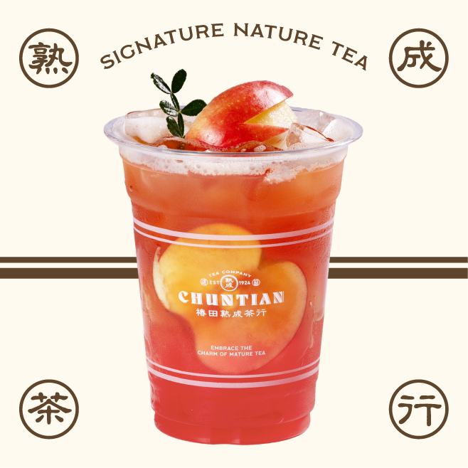 富士苹果乌瓦冰茶