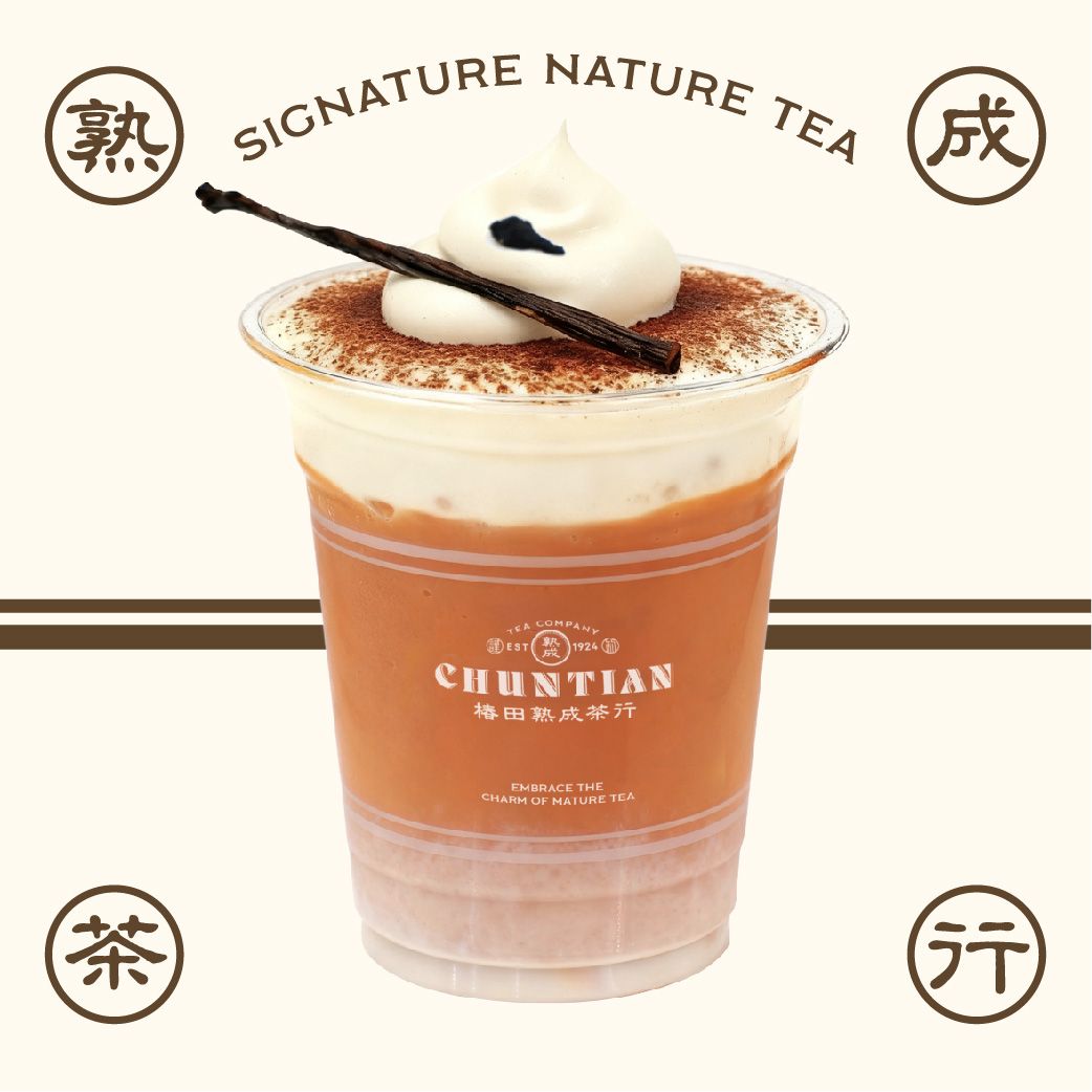 香草籽熟成泰奶