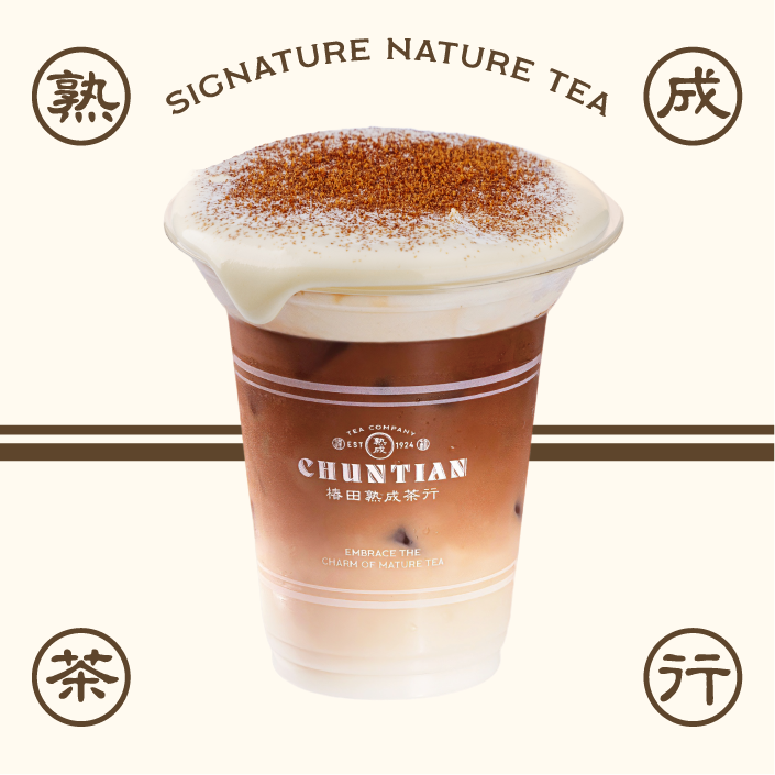 干酪·熟成港式鲜奶茶