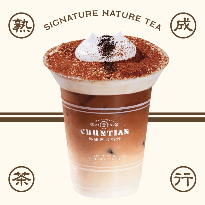香草籽熟成港奶