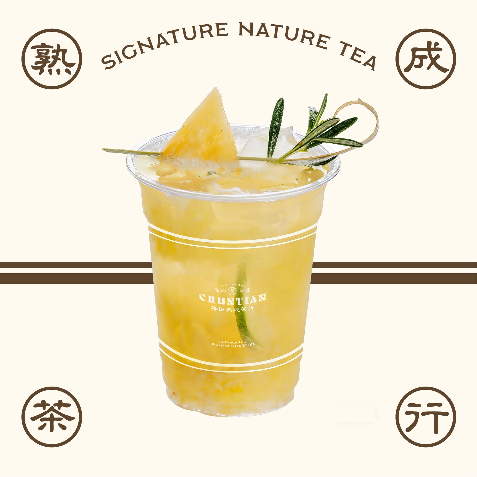 熟成话梅凤梨茉莉