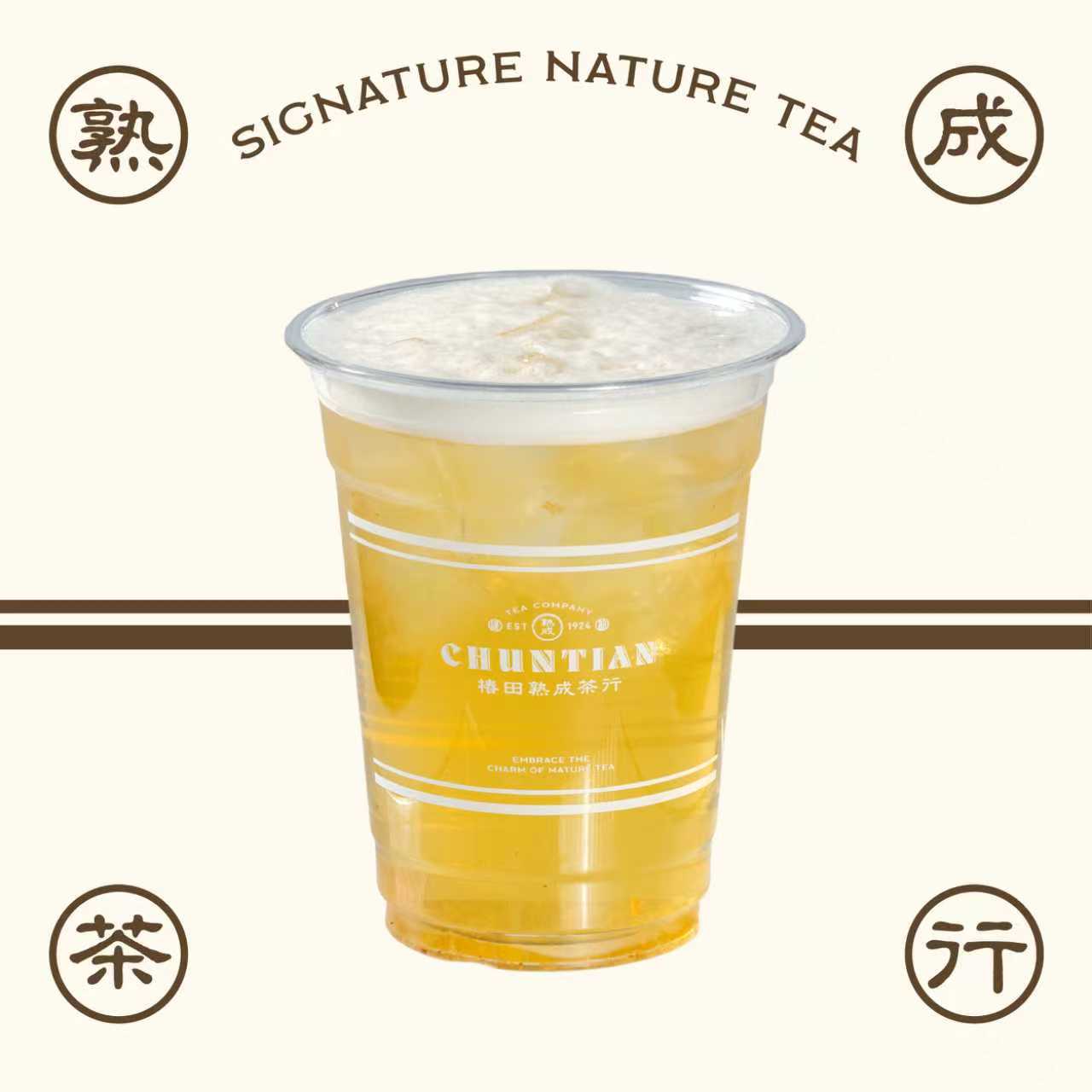 熟成话梅茉莉冷萃