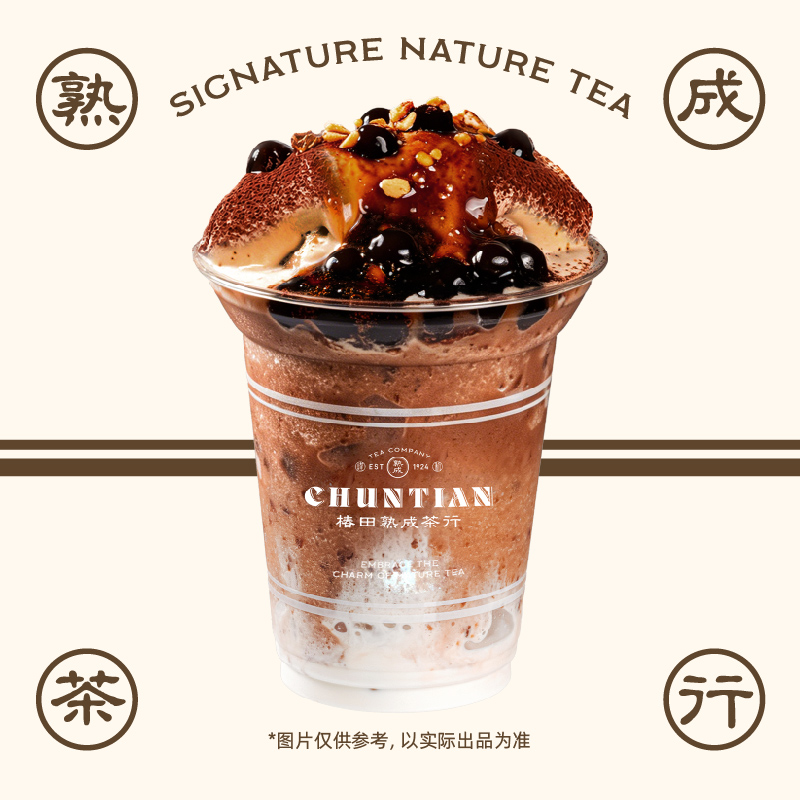 熟成港奶碎冰Granita