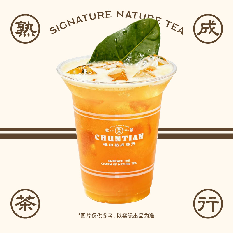 西番莲青芒冰萃