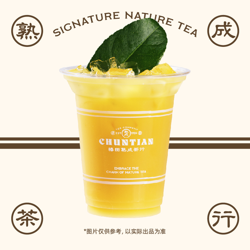 南洋青芒凤梨冰萃