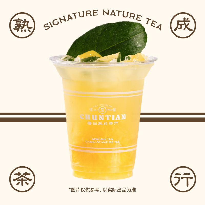 南洋青芒凤梨冰萃