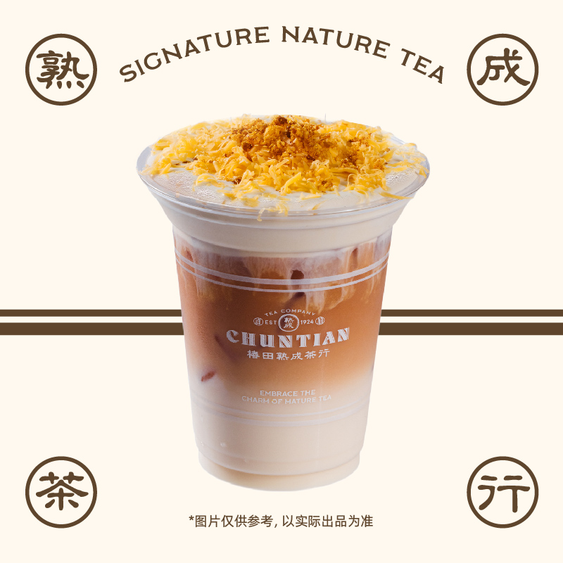 黄油红糖熟成乌瓦