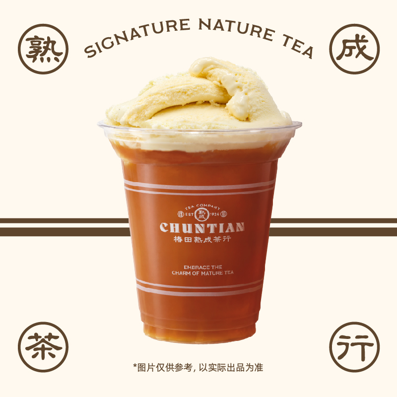 香草籽雪顶熟成乌瓦