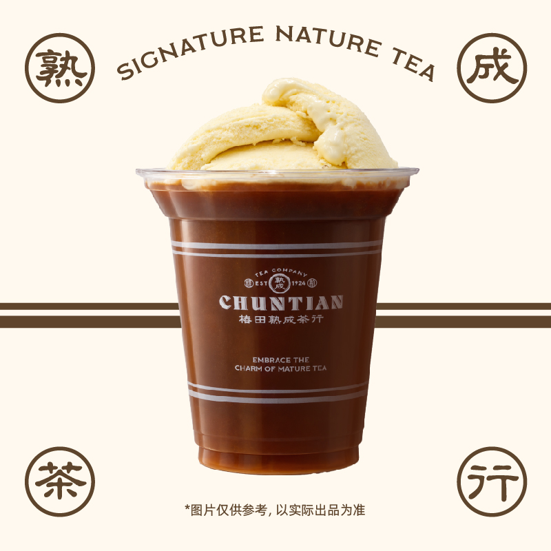香草籽雪顶熟成普洱