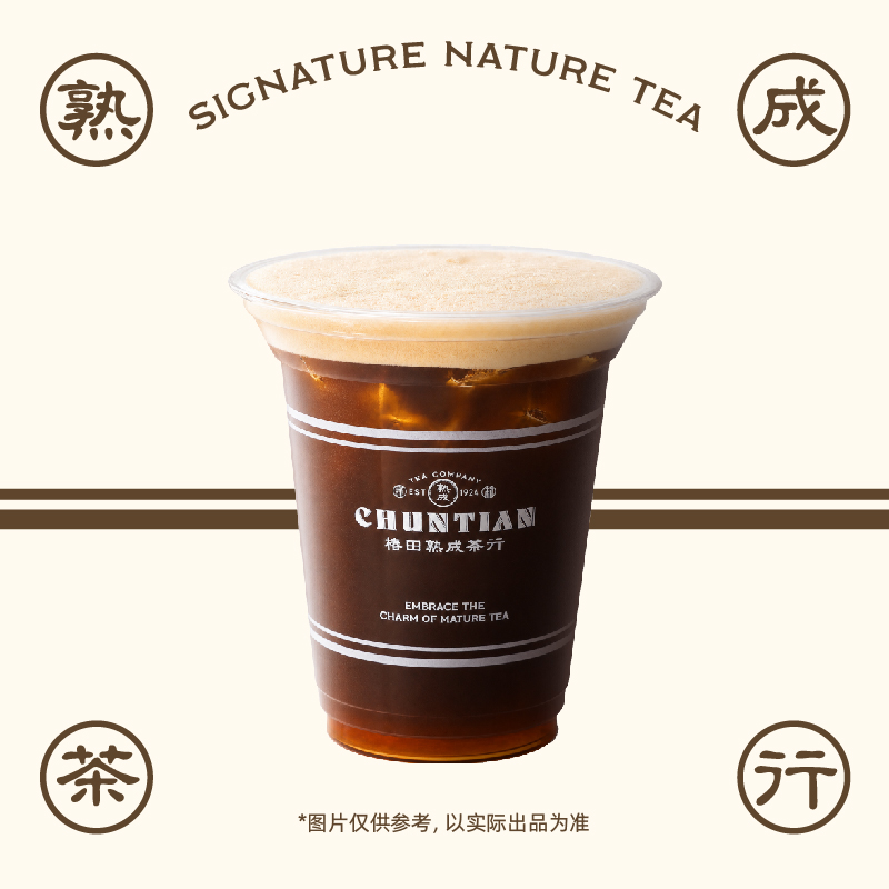 小青柑熟成普洱