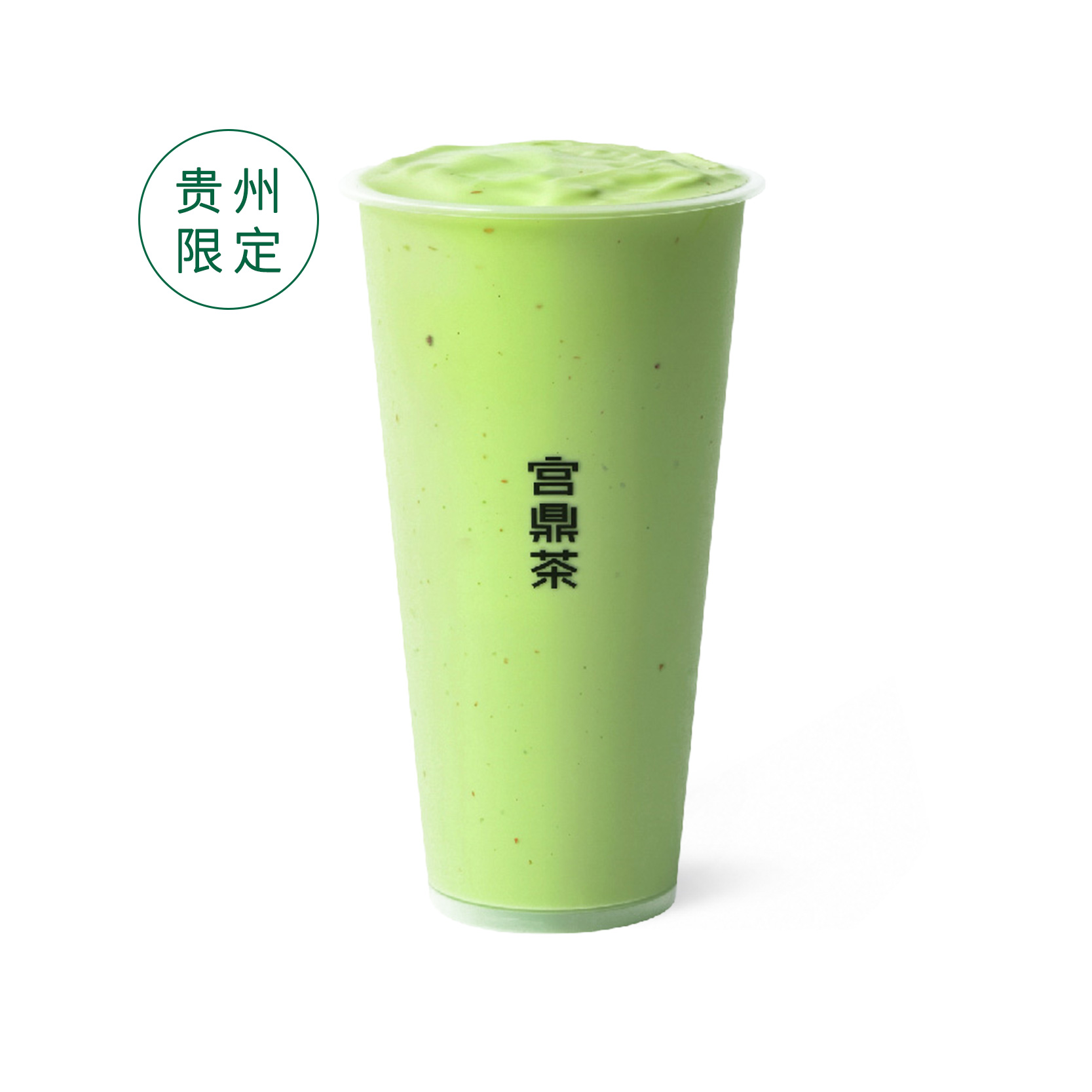 贵州抹茶牛油果