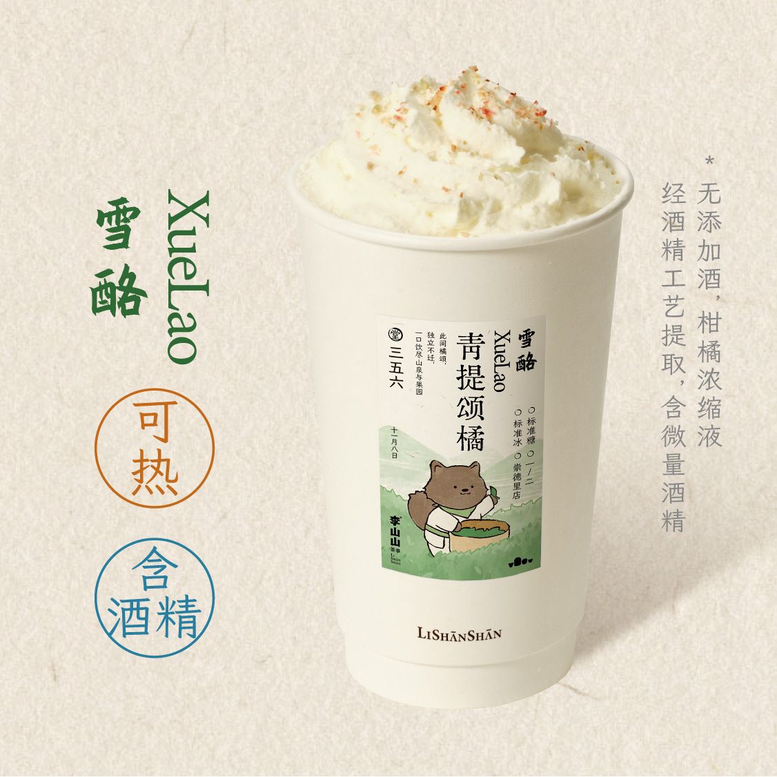 青提颂橘