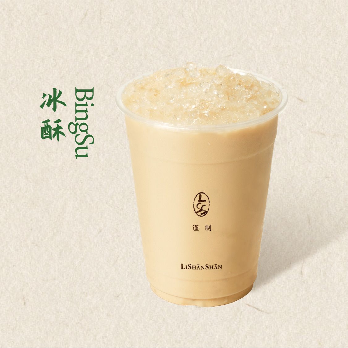 正山小种冰