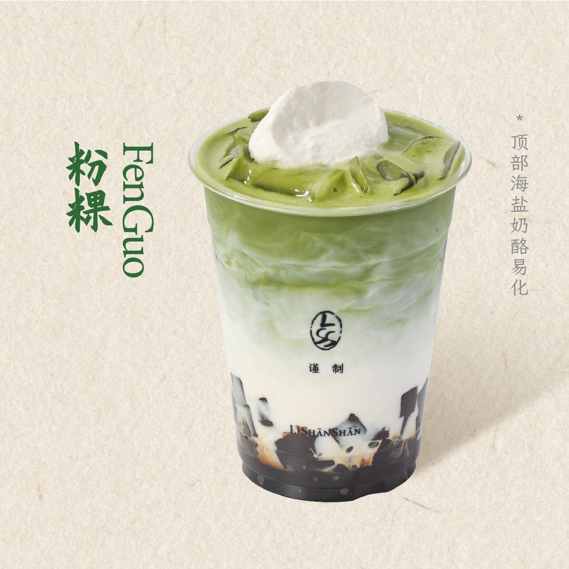 粉粿青云