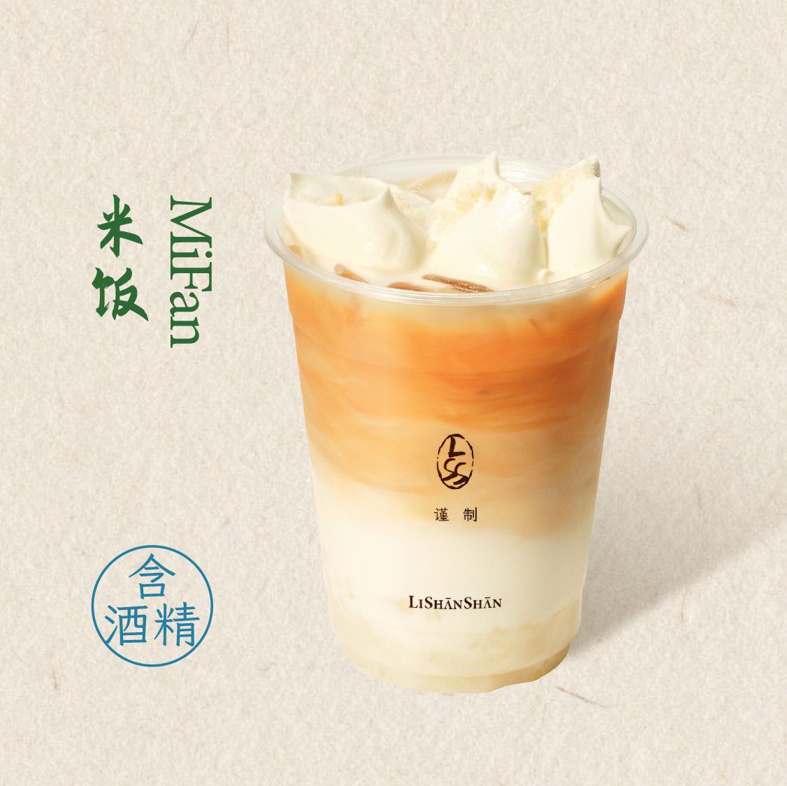 酒酿米饭