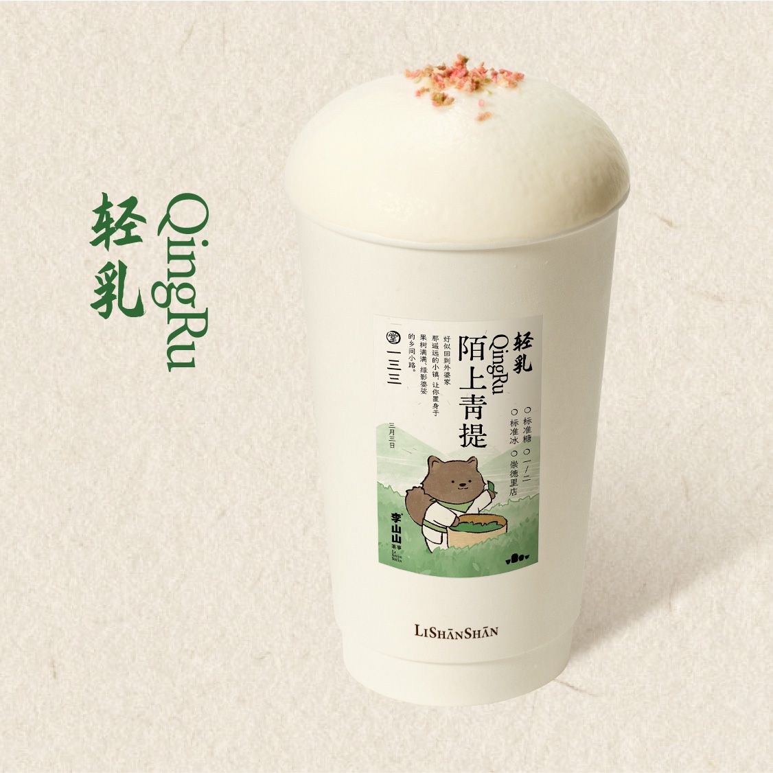 陌上青提