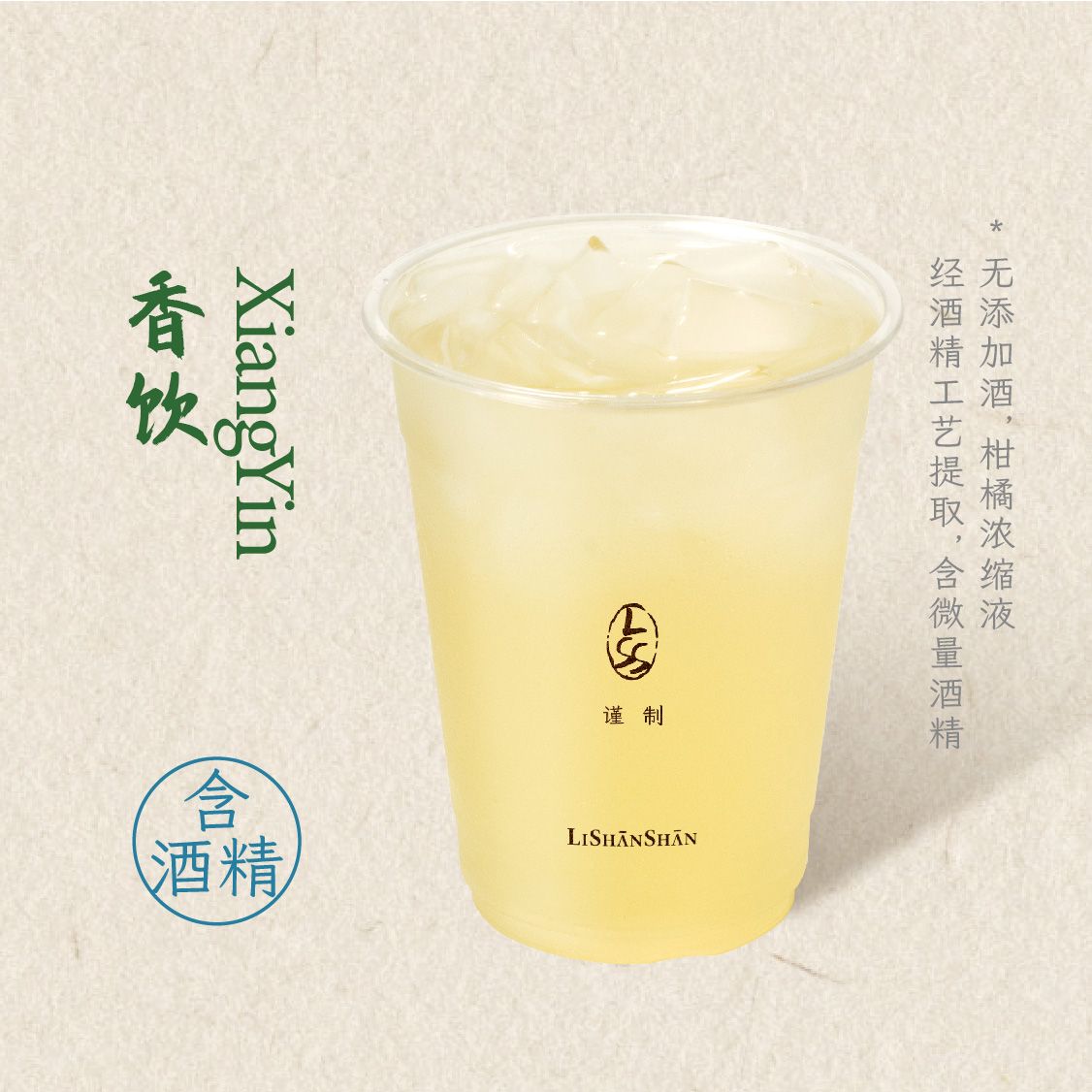 青橘乌龙