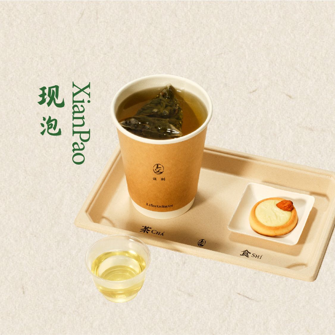 冻顶乌龙