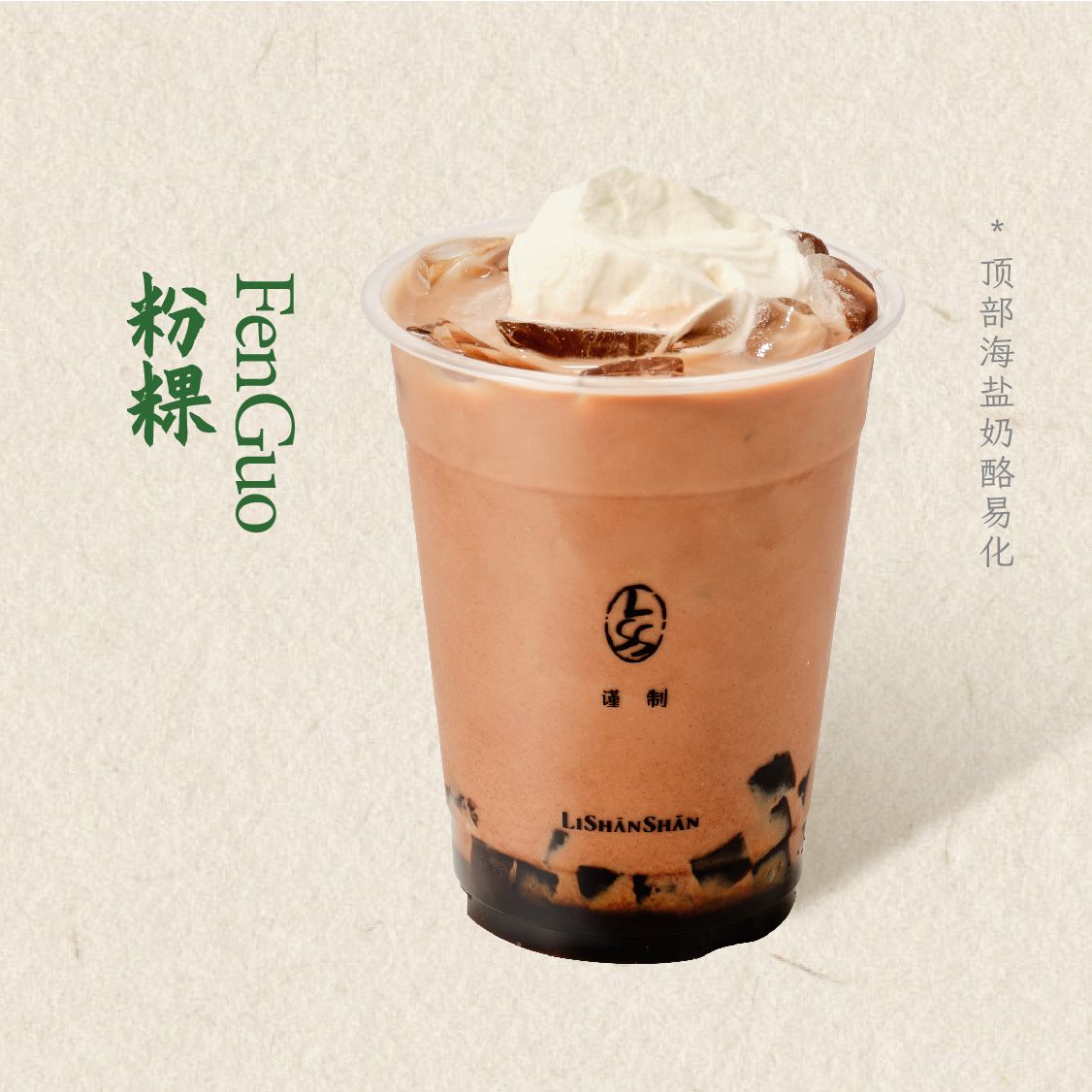 古法巧粿力