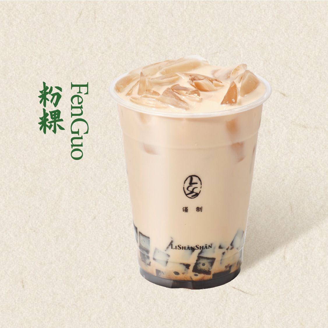黑糖粉粿酪
