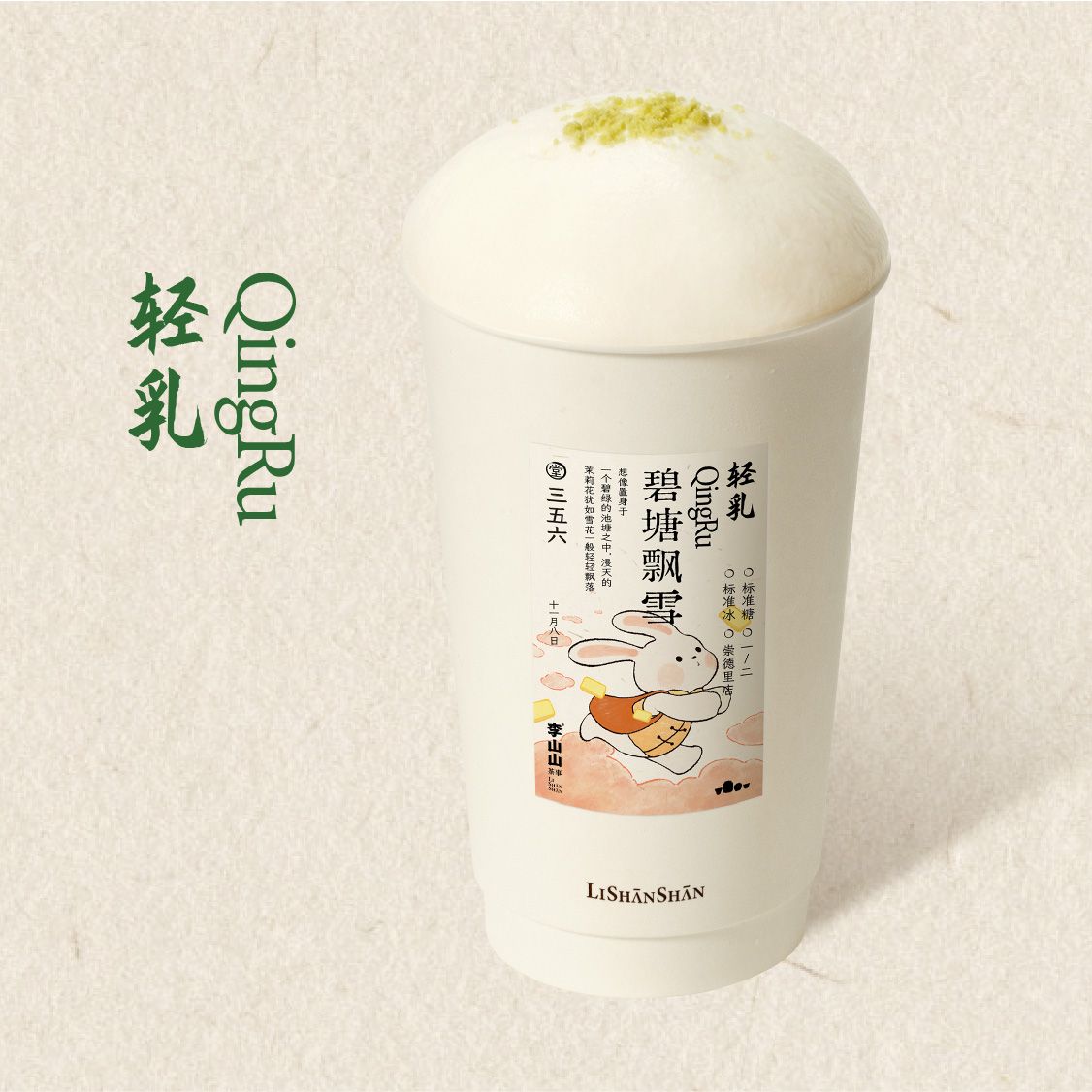 碧塘飘雪