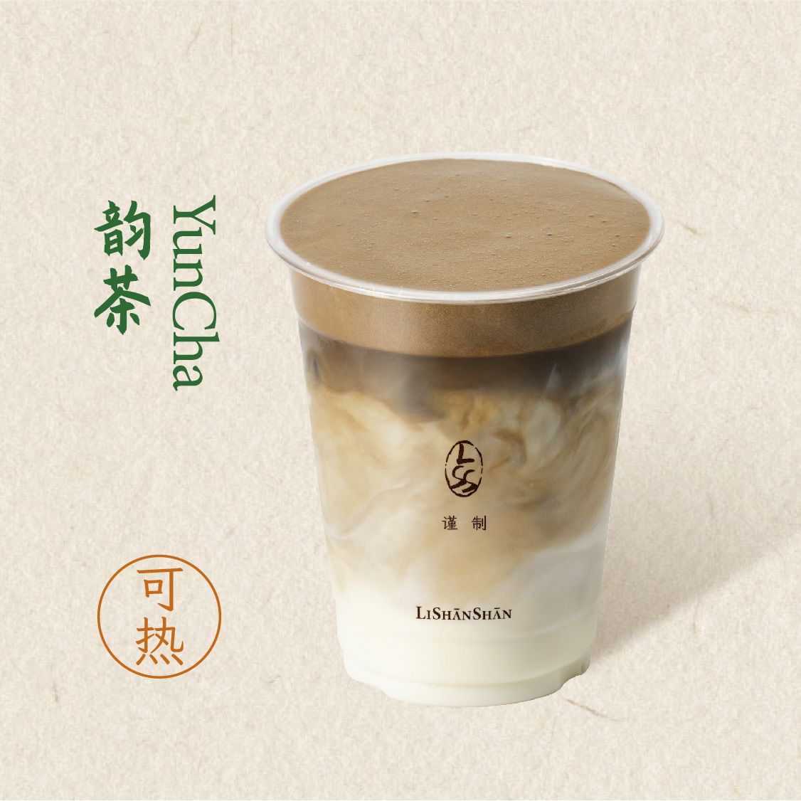新三重焙