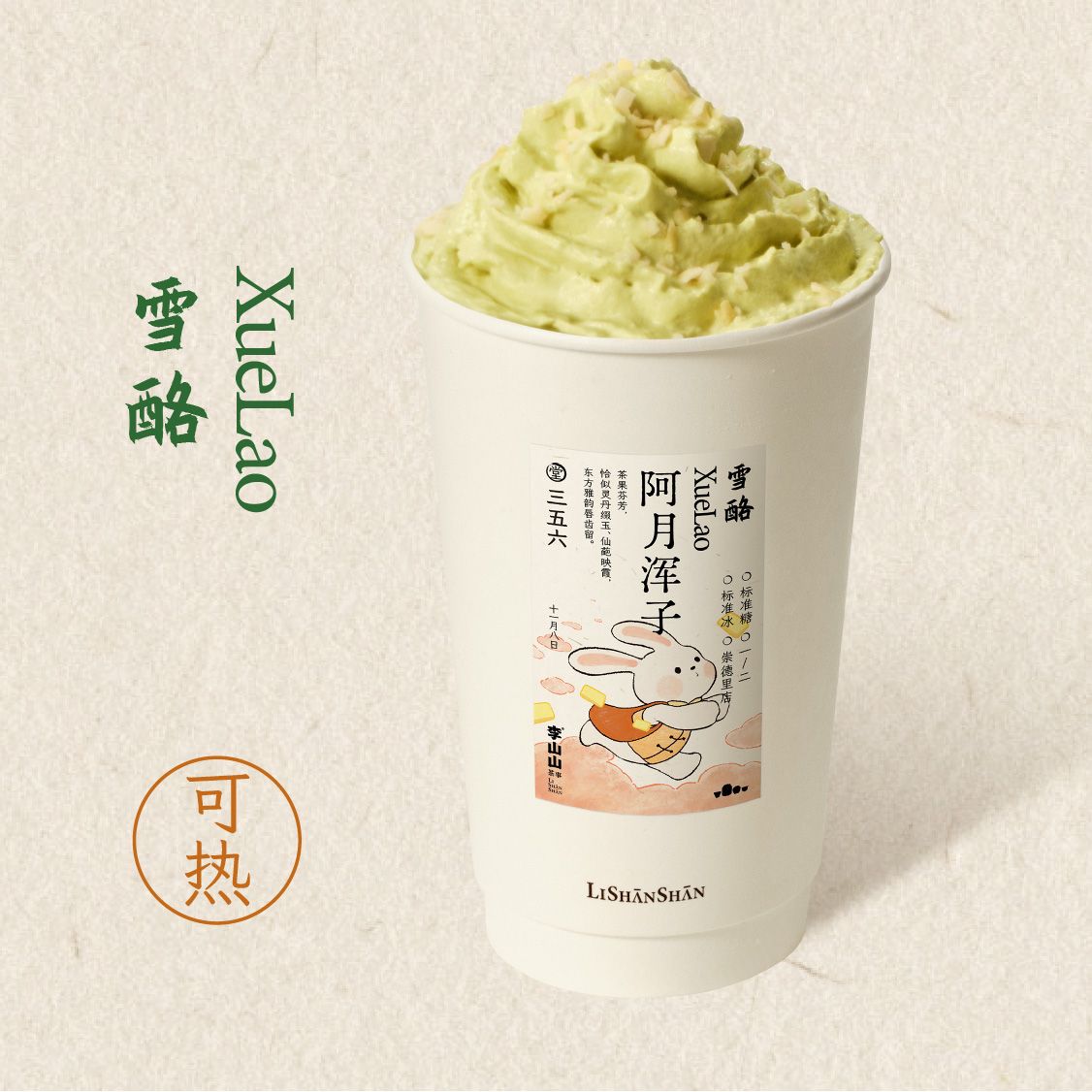 阿月hun子